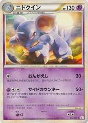 Nidoqueen #33 Pokemon Japanese Clash at the Summit Prices