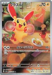 Plusle #65 Pokemon Japanese Raging Surf Prices