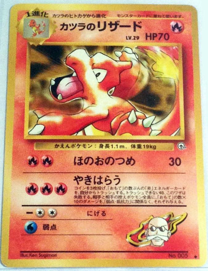 Blaine's Charmeleon #5 Pokemon Japanese Challenge from the Darkness