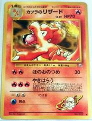 Blaine's Charmeleon #5 Pokemon Japanese Challenge from the Darkness Prices