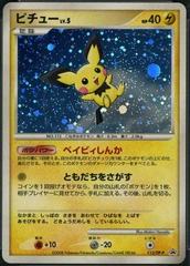 Pichu #112/DP-P Pokemon Japanese Promo Prices