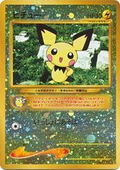 Pichu [Reverse Holo] #172 Pokemon Japanese Promo Prices