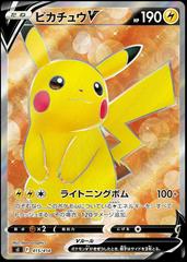 Pikachu V #415 Prices | Pokemon Japanese Start Deck 100 | Pokemon