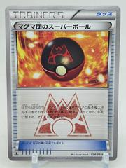 Team Magma's Great Ball [1st Edition] Pokemon Japanese Double Crisis Prices