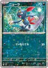 Sneasel [Reverse Holo] #119 Pokemon Japanese Shiny Treasure ex Prices