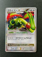Flygon LV.X #73 Pokemon Japanese Bonds to the End of Time Prices