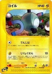 Magnemite [1st Edition] Pokemon Japanese Mysterious Mountains Prices