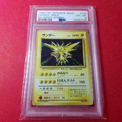 Zapdos [No Rarity] Pokemon Japanese Expansion Pack Prices