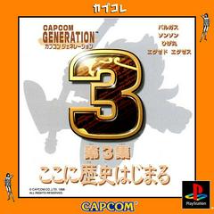 Capcom Generation 3 JP Playstation Prices