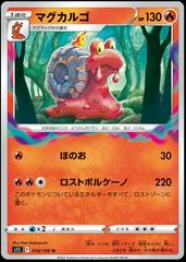 Magcargo Pokemon Japanese Lost Abyss Prices