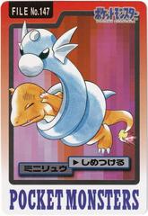 Dratini Pokemon Japanese 1997 Carddass Prices