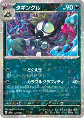 Grafaiai [Reverse Holo] #128 Pokemon Japanese Shiny Treasure ex Prices