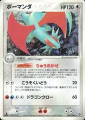 Salamence Pokemon Japanese Rulers of the Heavens Prices