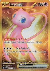 Mew EX #208 Pokemon Japanese Scarlet & Violet 151 Prices
