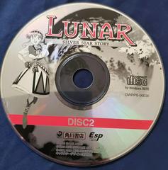 DISC 2 Label Side | Lunar: Silver Star Story PC Games