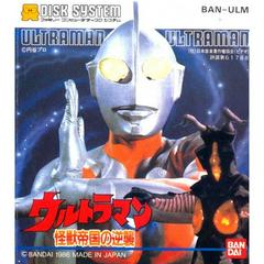 Ultraman Famicom Disk System Prices