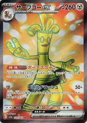 Gholdengo ex #79 Pokemon Japanese Raging Surf Prices