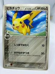 Pikachu #41 Pokemon Japanese Holon Phantom Prices