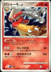 Blaziken Pokemon Japanese Galactic's Conquest Prices