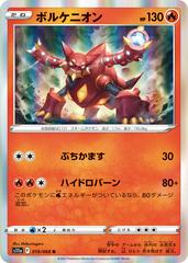 Volcanion #19 Pokemon Japanese Incandescent Arcana Prices