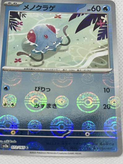 Tentacool [Reverse] #72 photo