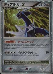 Dialga LV.X [Holo] Pokemon Japanese Shining Darkness Prices