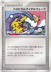 Tropical Tidal Wave [Worlds 06] Pokemon Japanese Promo Prices