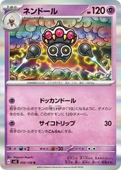Claydol #50 Pokemon Japanese Ruler of the Black Flame Prices