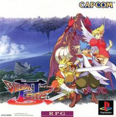 Breath of Fire III JP Playstation Prices