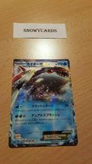 Kyogre EX [1st Edition] #15 Pokemon Japanese Psycho Drive Prices