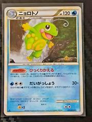 Politoed Pokemon Japanese SoulSilver Collection Prices