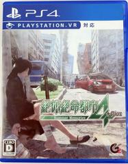 Zettai Zetsumei Toshi 4Plus: Summer Memories JP Playstation 4 Prices