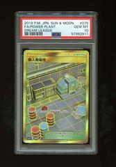 Power Plant #75 Pokemon Japanese Dream League Prices