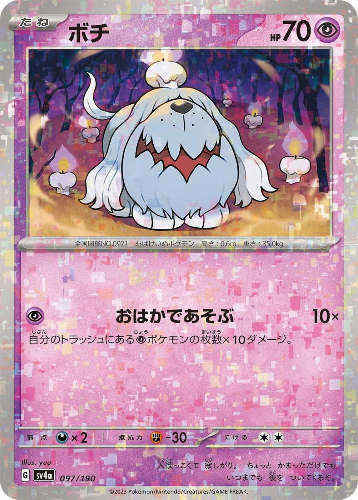 Greavard [Reverse Holo] #97 Pokemon Japanese Shiny Treasure ex