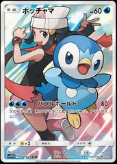 Piplup #52 Pokemon Japanese Dream League Prices