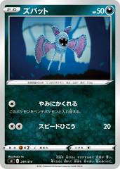 Zubat #249 Pokemon Japanese Start Deck 100 Prices