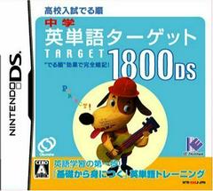 Chuugaku Eitango Target 1800 DS JP Nintendo DS Prices