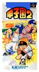 Koushien 2 Super Famicom Prices