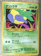 Oddish #43 Pokemon Japanese Gold, Silver, New World Prices