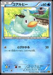 Ducklett #25 Pokemon Japanese Rage of the Broken Heavens Prices