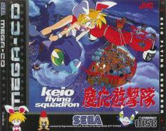 Keio Flying Squadron PAL Sega Mega CD Prices