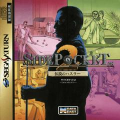 Side Pocket 2 JP Sega Saturn Prices