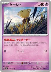 Abra #47 Pokemon Japanese Mask of Change Prices