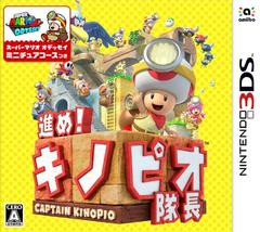 Susume! Kinopio Taichou JP Nintendo 3DS Prices