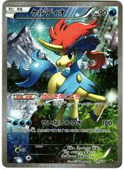 Keldeo #14 Pokemon Japanese Dream Shine Collection Prices