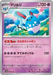 Azumarill #4 Pokemon Japanese Stellar Tera Starter Set Sylveon ex Prices