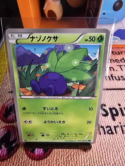 Oddish [Reverse Holo] #1 photo