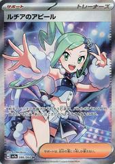 Lisia's Appeal #86 Pokemon Japanese Paradise Dragona Prices