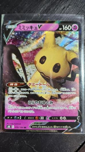 Mimikyu V #76 photo