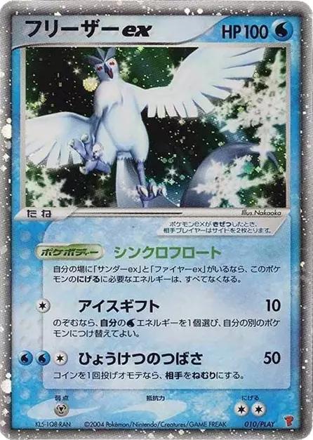 Articuno EX #10/PLAY Pokemon Japanese Player's Club